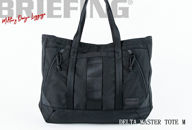 楽天市場】ブリーフィング/BRIEFING デルタマスタートートM SQD
