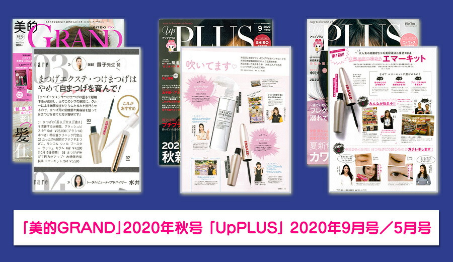 楽天市場】【正規品公認販売店】「エマーキット」まつ毛美容液（箱内に
