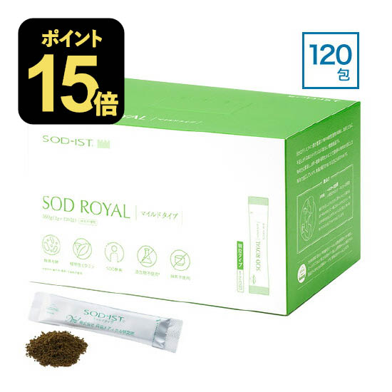 楽天市場】丹羽 SODロイヤル マイルドタイプ SOD ロイヤル 3g×120包