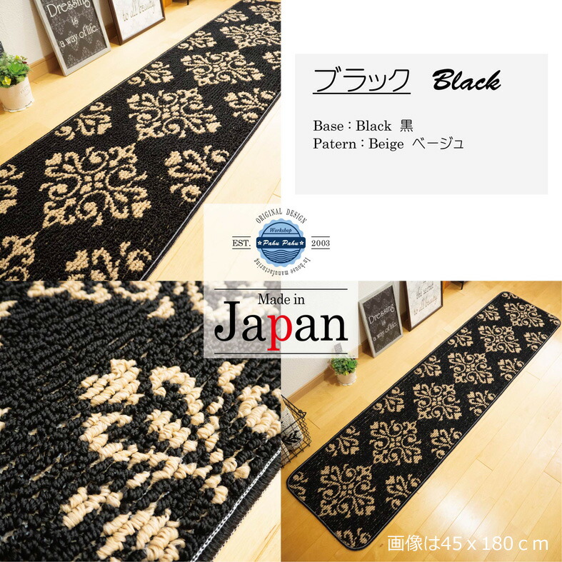 楽天市場】ダマスク柄 アラベスク柄 滑り止め付き 日本製 おしゃれ