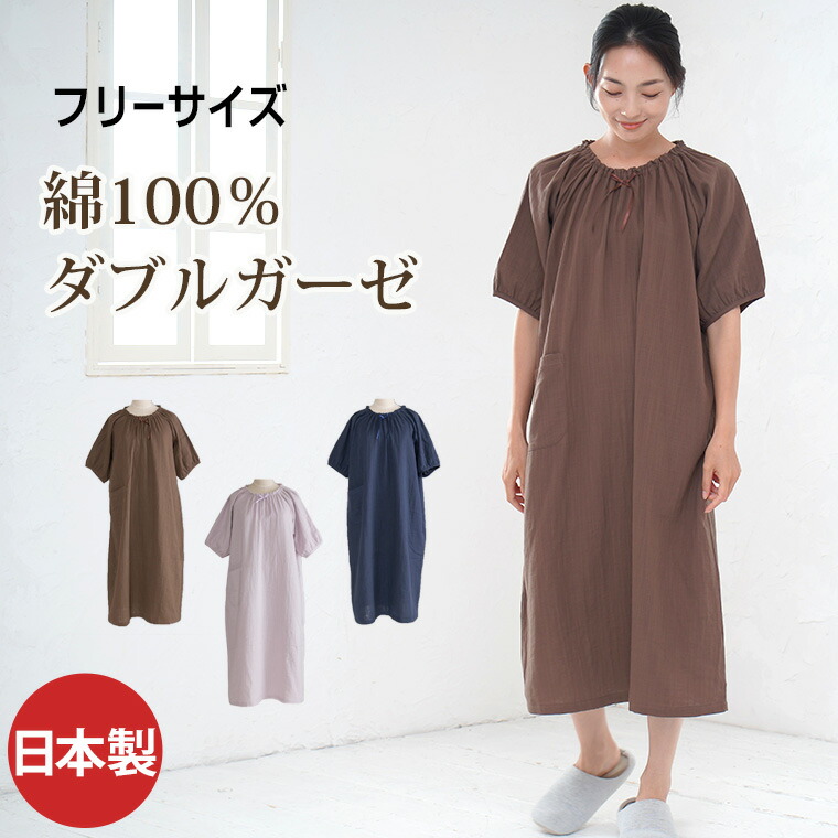 楽天市場】パジャマ レディース ダブルガーゼ ネグリジェ ワンピース