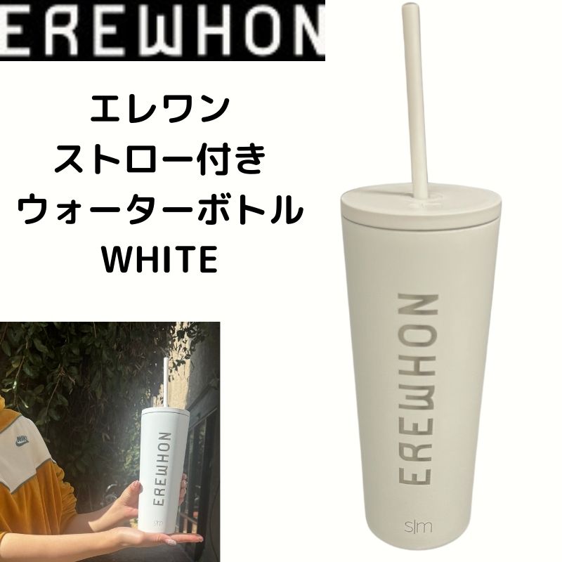 楽天市場】【クーポン配信中】エレワン 水筒 ウォーターボトル Erewhon