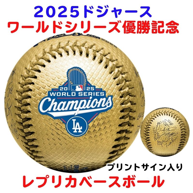 楽天市場】【最大2000円クーポン4日から】金色 ドジャース 2025
