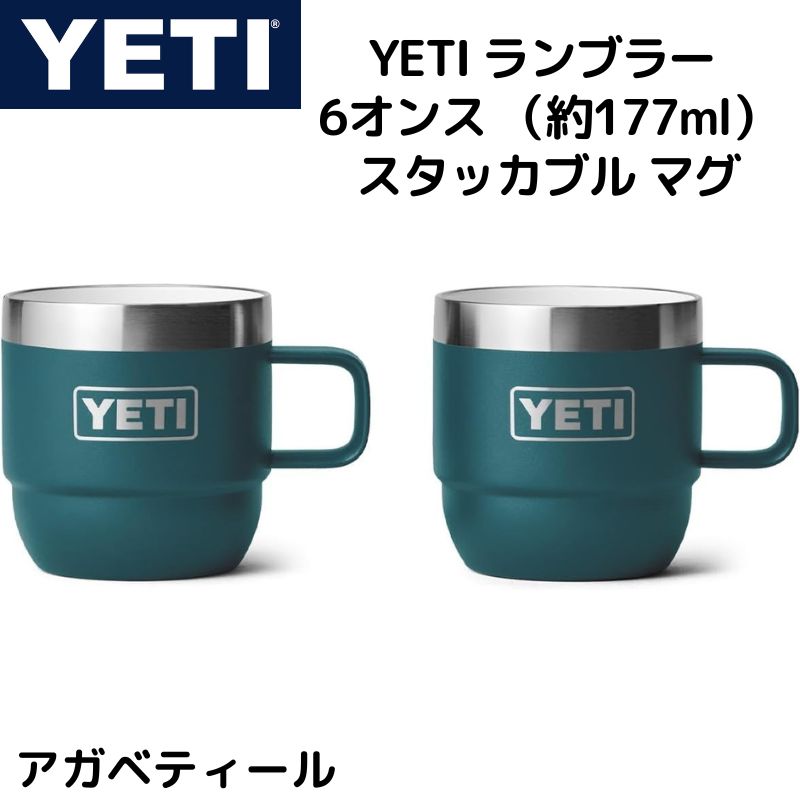 楽天市場】YETI イエティ ランブラー 177ml コーヒーマグ 2個セット
