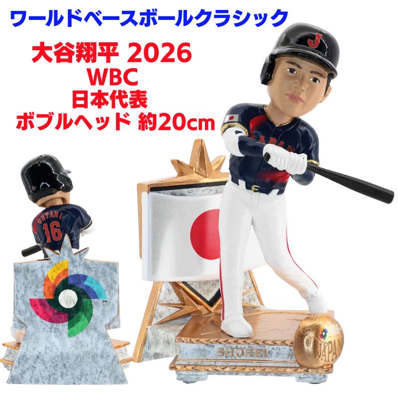 大谷翔平 WBC 2026 ボブルヘッド 侍ジャパン 日本代表 ワールドベース