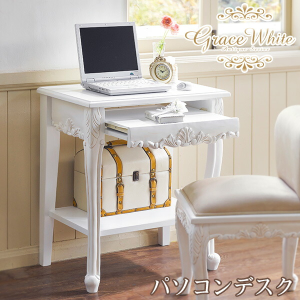 楽天市場】猫脚（パソコンデスク｜デスク）：インテリア・寝具・収納の通販