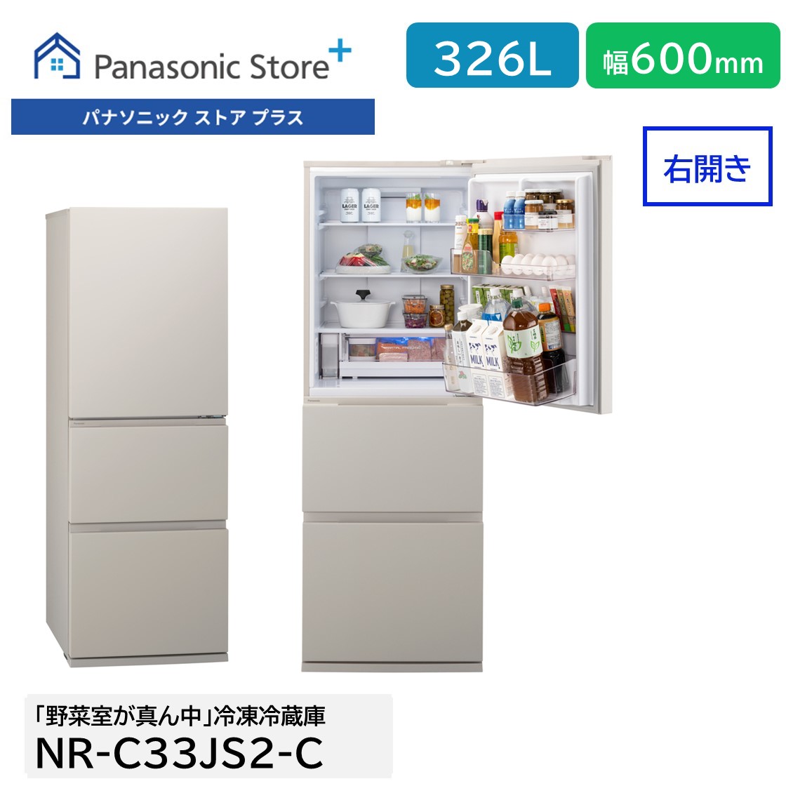 楽天市場】【公式店】パナソニック 冷蔵庫 326L 選べる開き方 マット