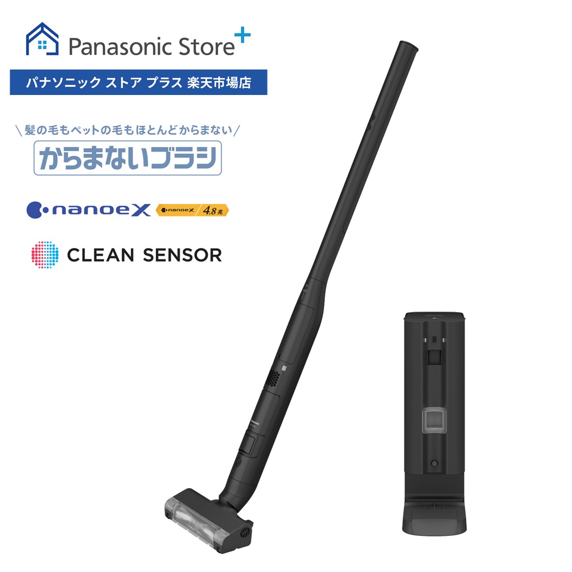 楽天市場】【公式店】パナソニック 掃除機 セパレート型コードレス