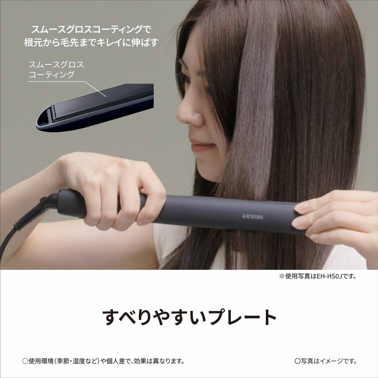 楽天市場】【公式店】パナソニック Panasonic ストレートアイロン