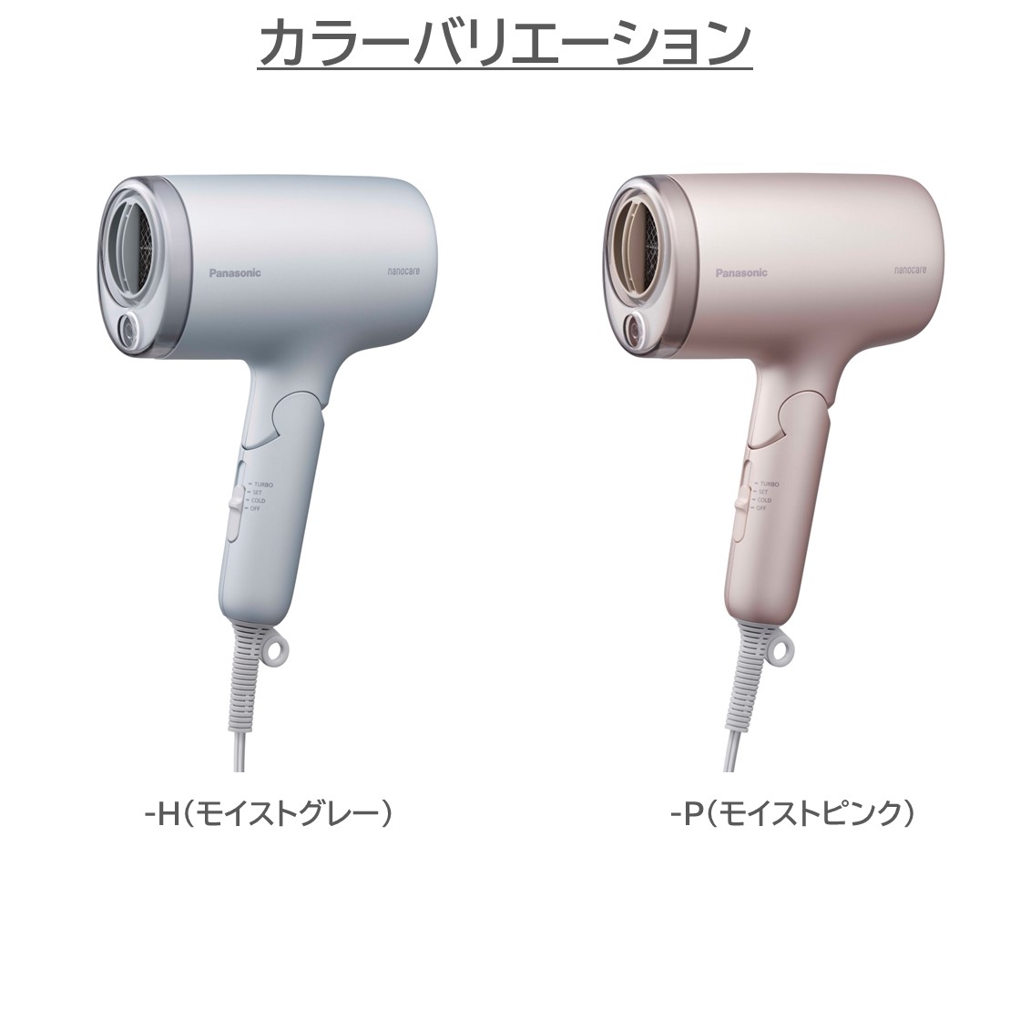 楽天市場】【公式店】 パナソニック ヘアードライヤー ナノケア 選べる