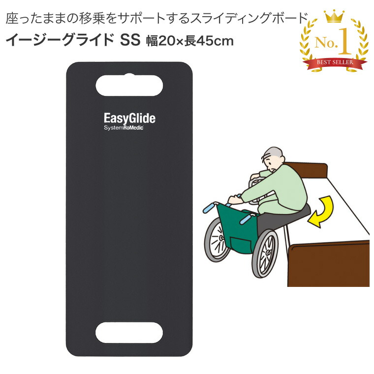 楽天市場】トランスファーボード イージーグライド SS（45×20cm） KZ