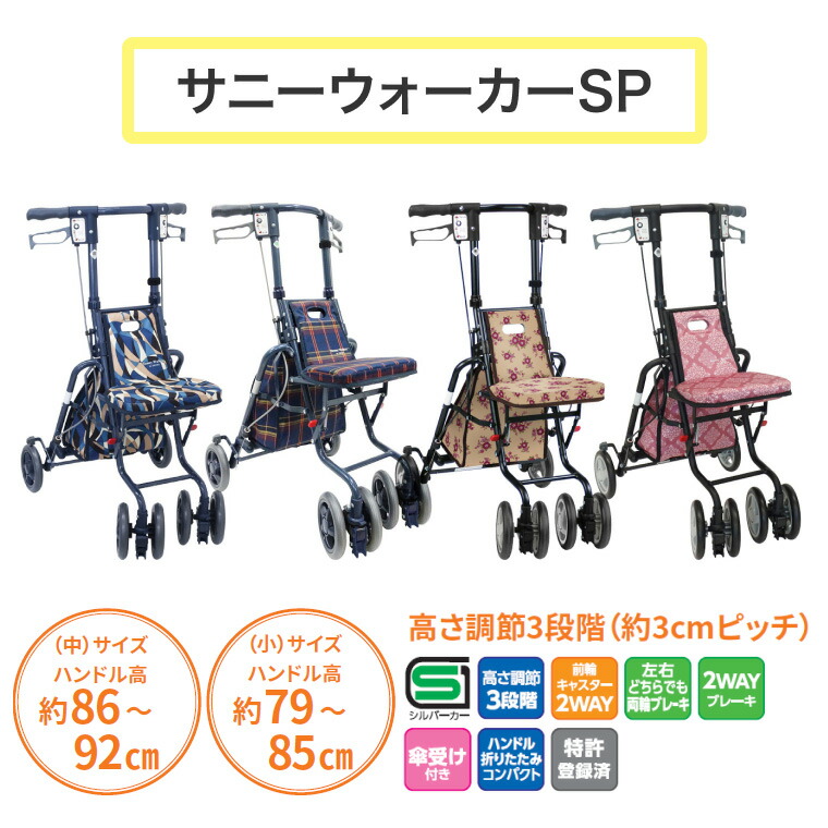 楽天市場】【期間限定特価】シルバーカー おしゃれ 座れる 折りたたみ