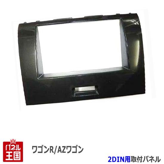 楽天市場】スズキ ワゴンRスティングレー (MH23S) H20~H24【2DINナビ