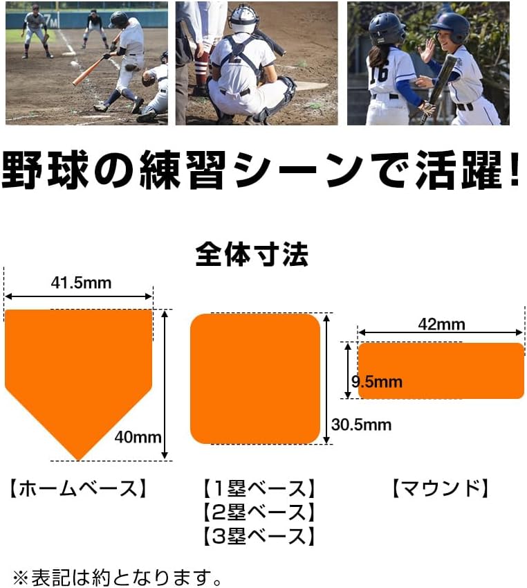楽天市場】野球 ベース 5点セット オレンジ ホームベース ソフトボール