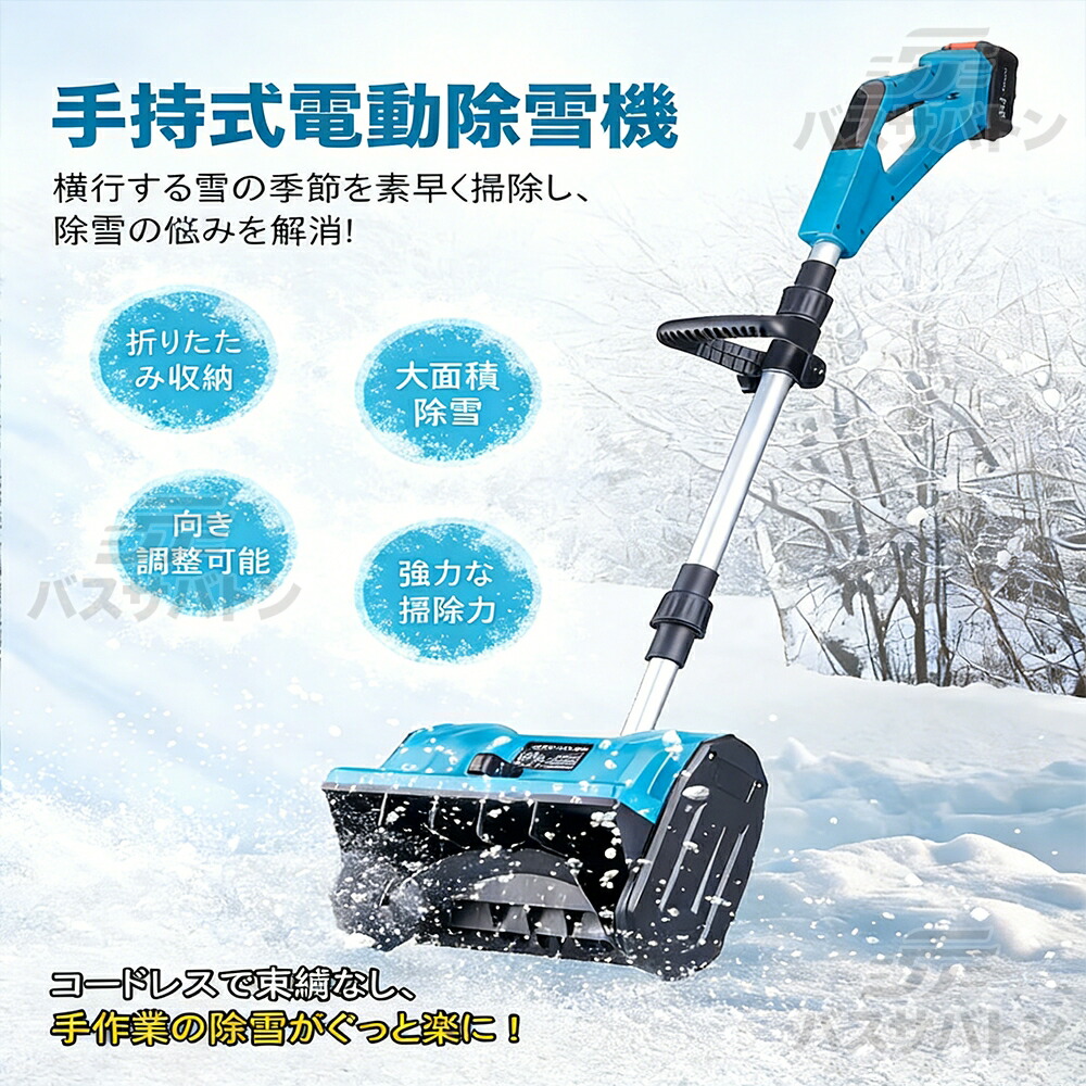 楽天市場】【スーパーSALE☆50％OFF】【楽天1位 】電動除雪機 除雪機