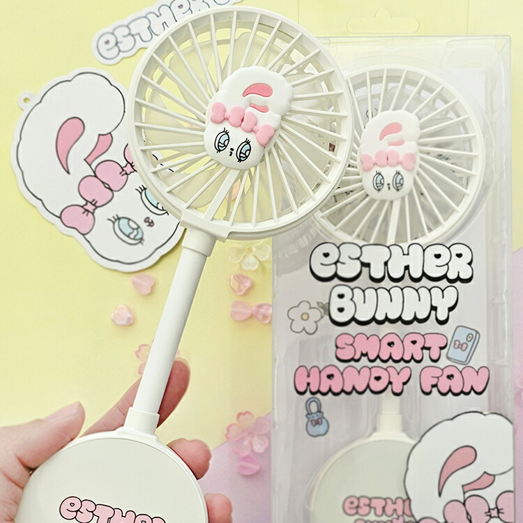 楽天市場】エスターバニー スマートハンディファン esther bunny smart