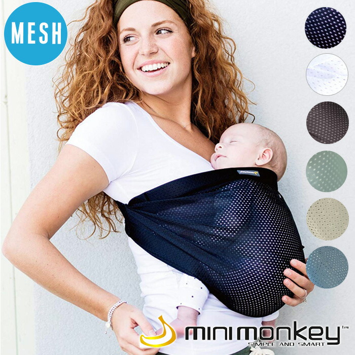 楽天市場】【おむつ防臭袋付き】minimonkey ミニモンキー ミニスリング