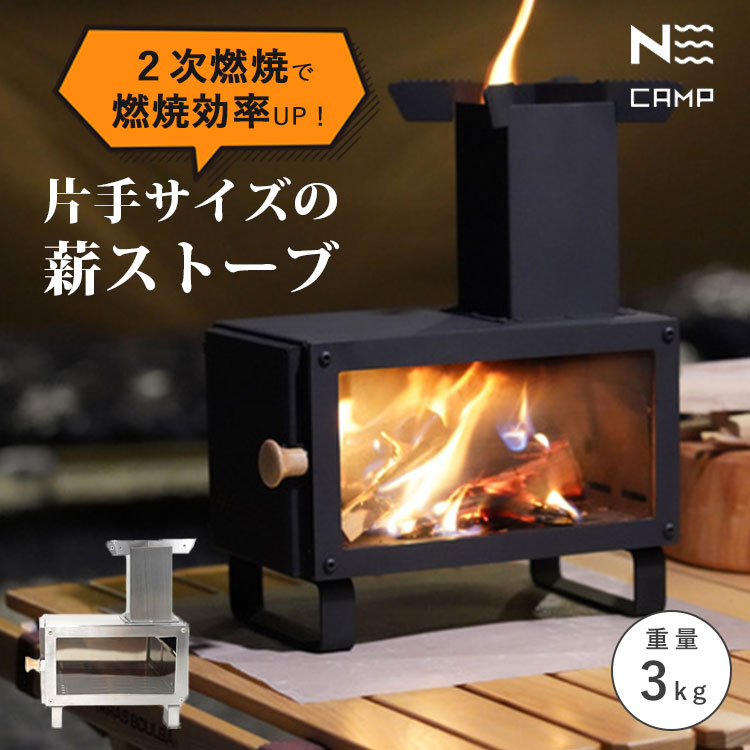 楽天市場】【豪華特典付】最新 ミニ薪ストーブ テーブルエース N 重さ