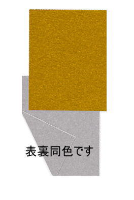 楽天市場】ニューカラー 金 銀 銅 四切判 1枚 あす楽 4切 色画用紙 金