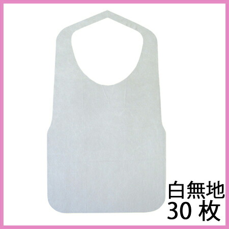 楽天市場】不織布ソフティエプロン F型 白無地 (30枚) : パケットポーチェ