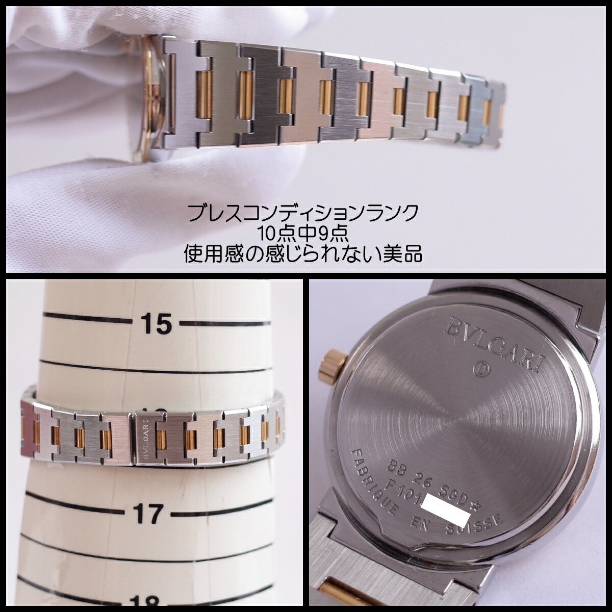楽天市場】BVLGARI ブルガリブルガリ BB26SGD SS/YG コンビ 黒文字盤