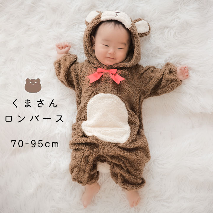 楽天市場】くま 着ぐるみロンパース カバーオール 70cm 80cm 90cm 95cm