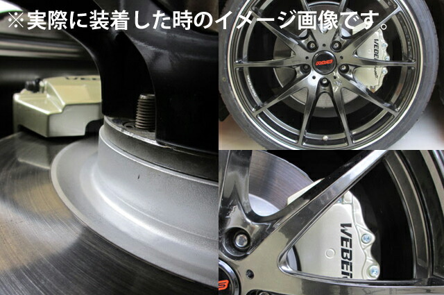 楽天市場】WEBERSPORTS(ウェーバースポーツ) ブレーキ キャリパー