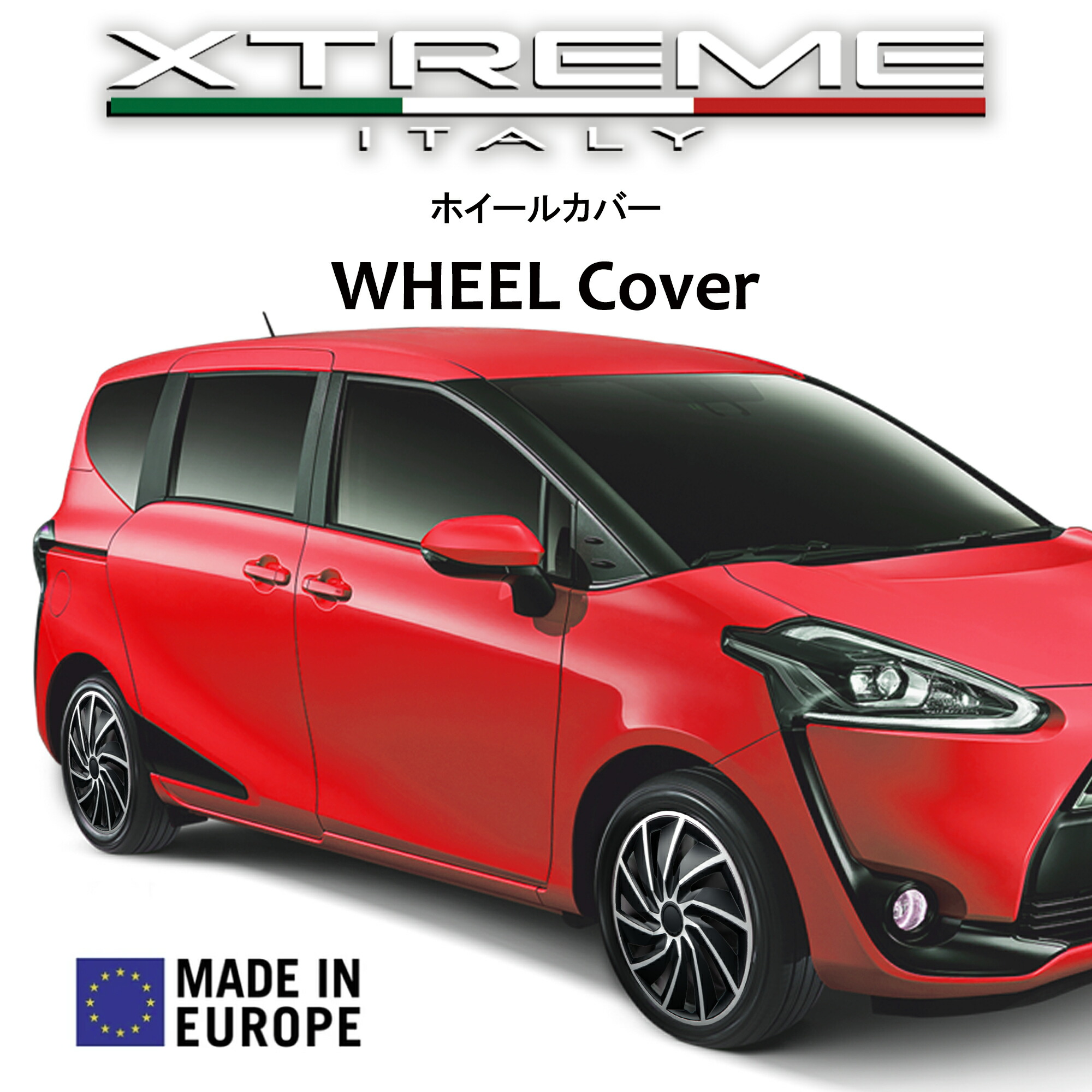 楽天市場】Xtreme ホイールキャップ シエンタ 15インチ タイヤ