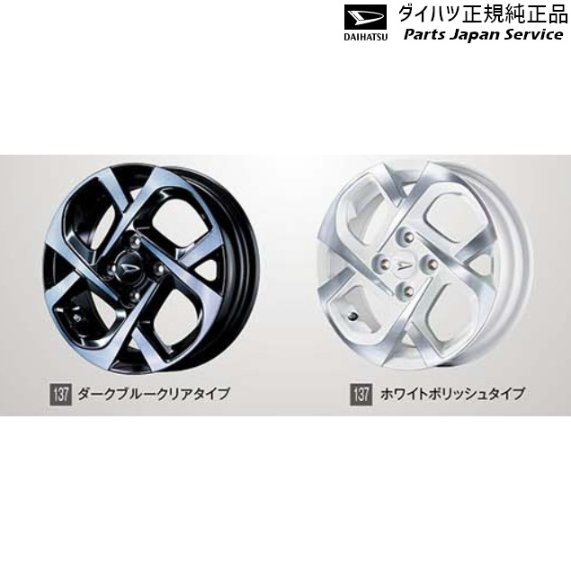 ダイハツ 純正 14インチ」の人気商品一覧 | 安い商品を通販サイトから