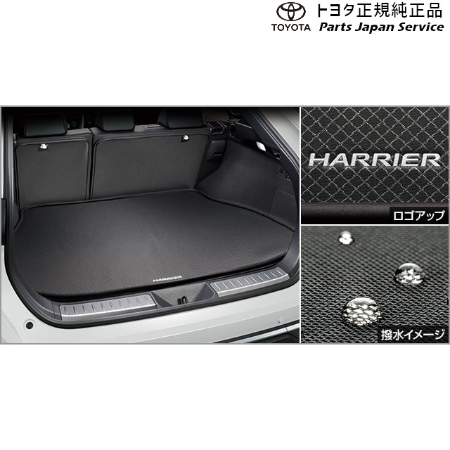 楽天市場】ラゲージソフトトレイ ハリアーの通販