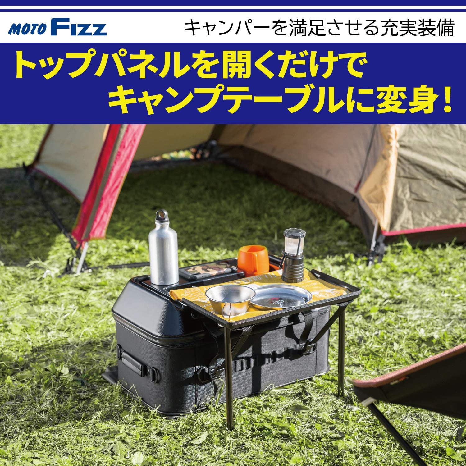 楽天市場】TANAX MOTOFIZZ キャンプテーブルシートバッグ ブラック 45L