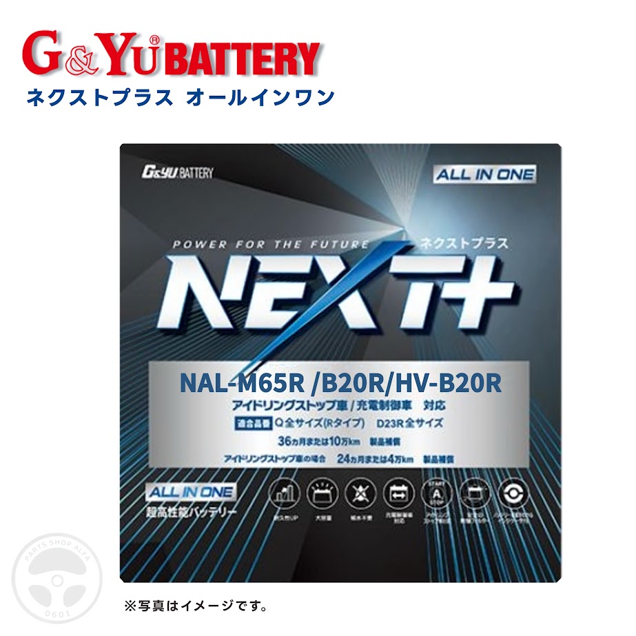 楽天市場】EHJ-S42B20R GSユアサ（ジーエス・ユアサ）バッテリー≪エコ