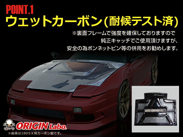 楽天市場】S14 シルビア 後期 カーボンボンネット Type1 オリジン