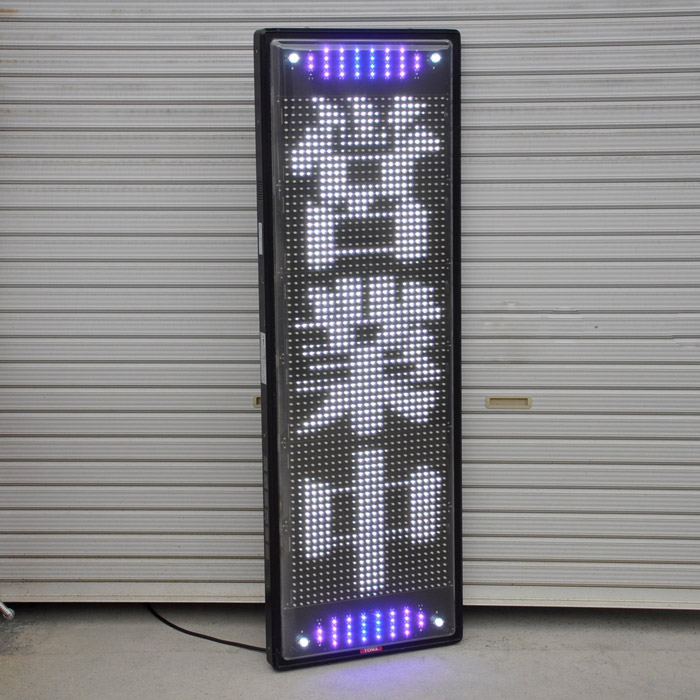 楽天市場】中古｜電光看板 NS-WM3113S TBグループ TOWA 片面表示 2013