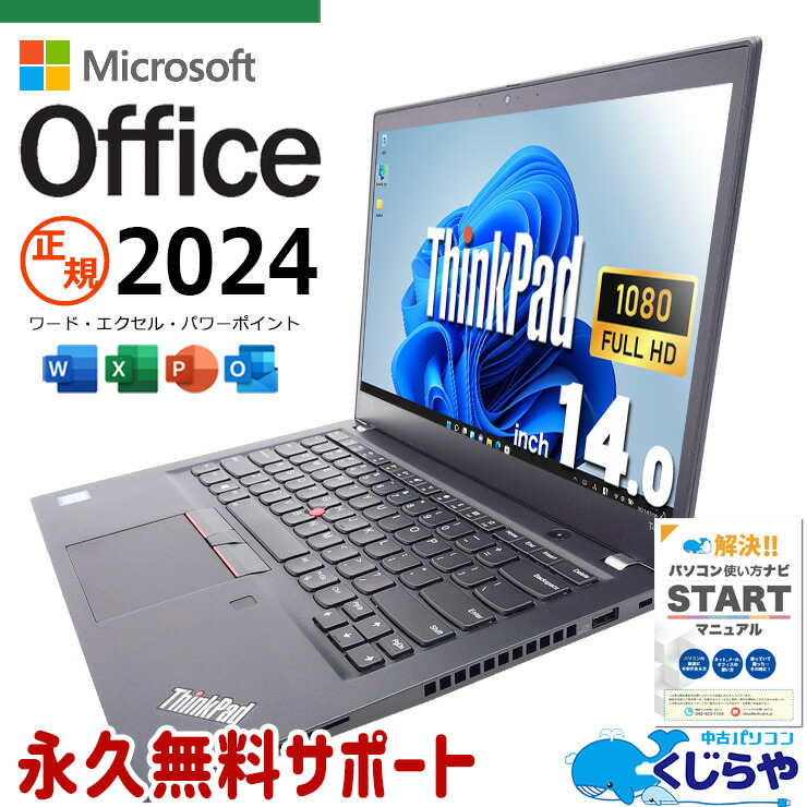 楽天市場】Lenovo（画面サイズ（PC等）13 ～ 14インチ・付属オフィス