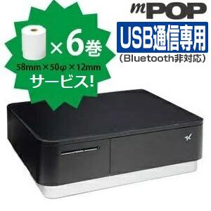 楽天市場】スター精密正規代理店 レジロール6巻付き！【USB通信専用
