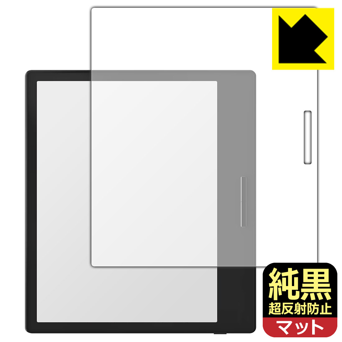 楽天市場】純黒クリア【 超反射防止 】保護フィルム Onyx BOOX Page