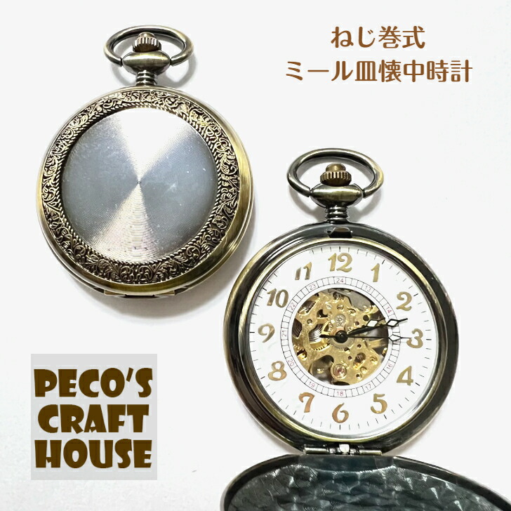 楽天市場】【送料無料】本物のネジ巻式懐中時計です！ アンティーク