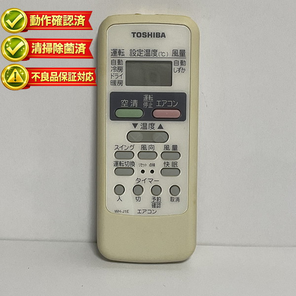 楽天市場】東芝エアコンリモコン wh-g1jの通販