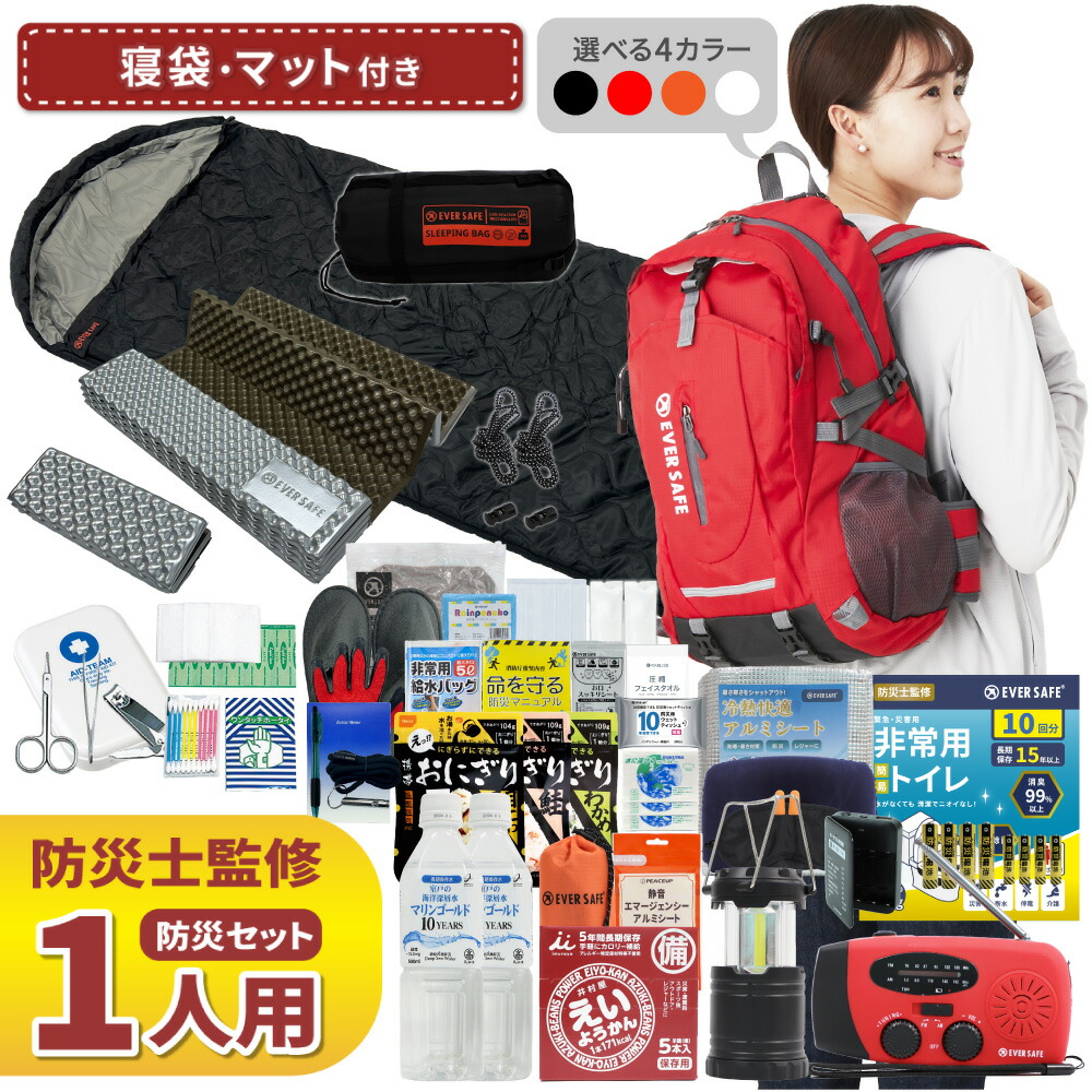 楽天市場】【 3/11 1:59まで 3000円OFFクーポン 】 防災セット 1人用