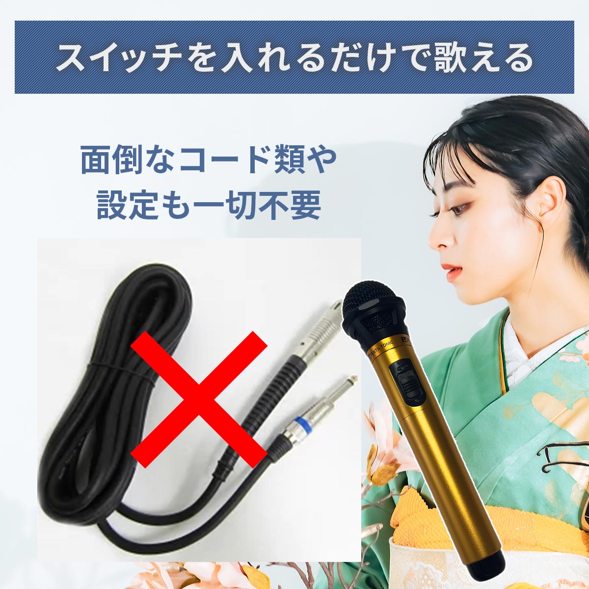 楽天市場】【ポイント5倍】ペンタトニック カラオケ マイク 演歌専用