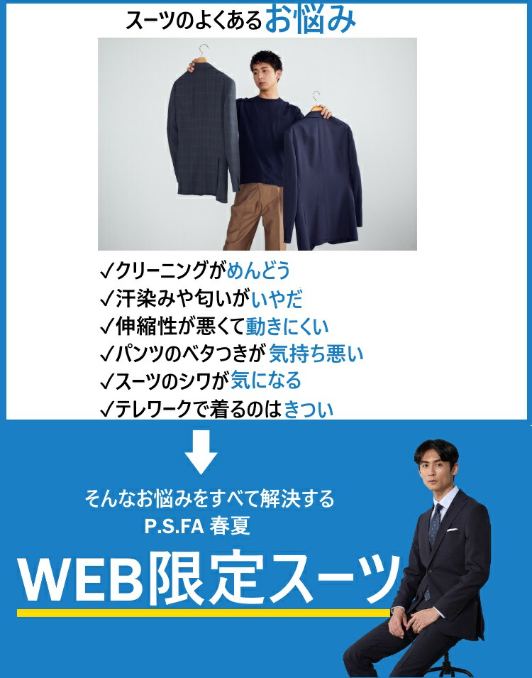 楽天市場】【 上下ウォッシャブル 10カラー】 メンズWEB限定スーツ