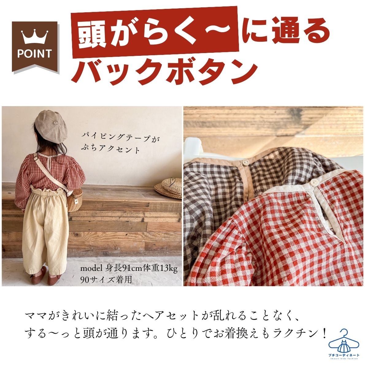 楽天市場】ギンガムチェック コットンリネンブラウス 女の子 ベビー