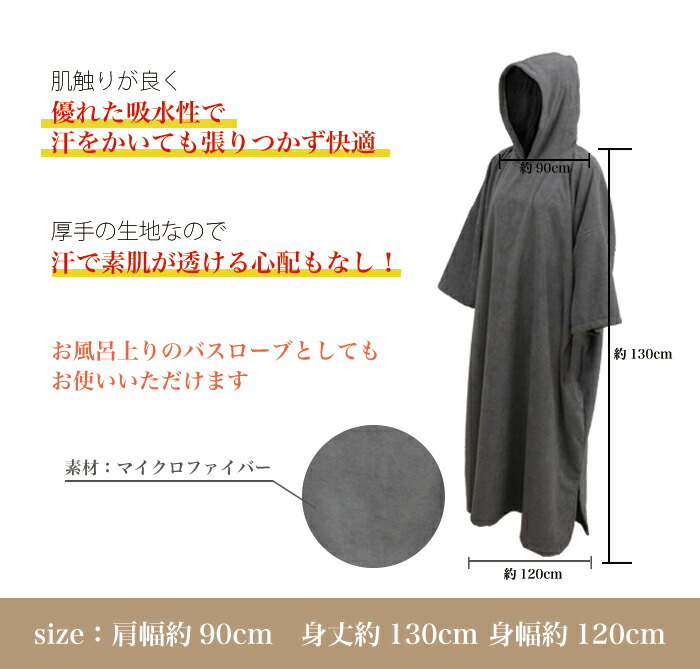 楽天市場】【今だけポイント20倍】【最安値に挑戦】よもぎ蒸しマント
