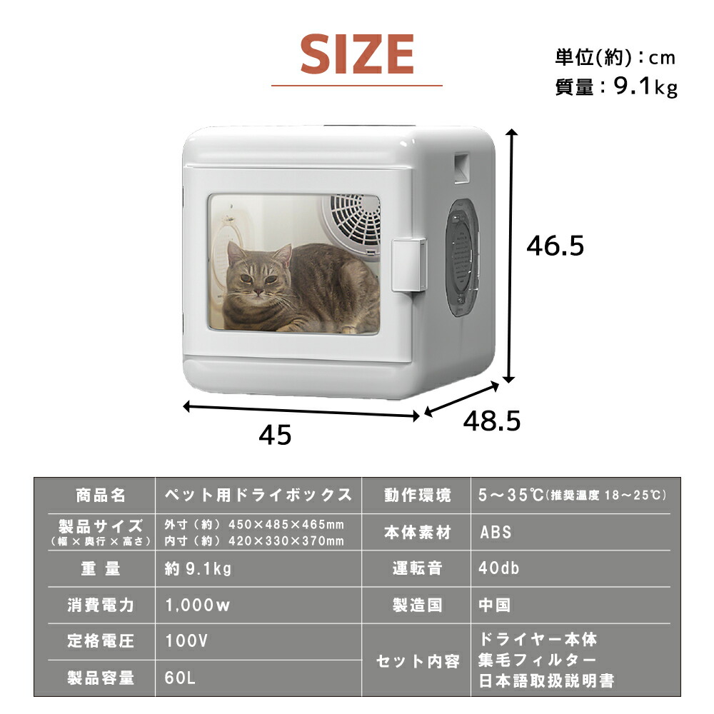 楽天市場】ペットドライヤー ペットドライヤーボックス 犬 猫 ペット