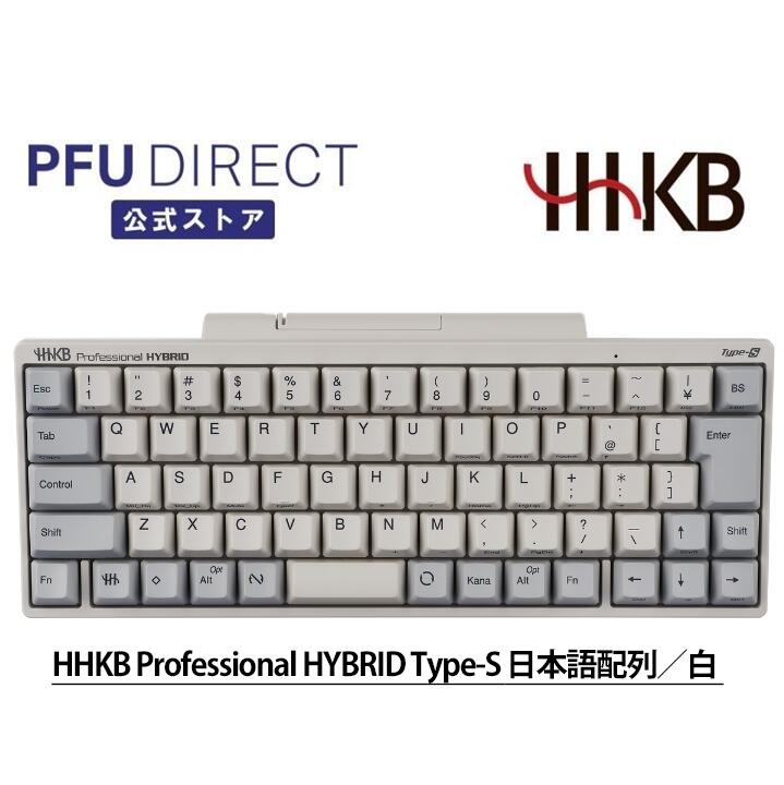 楽天市場】【3,000円OFF 楽天スーパーSALE期間限定】HHKB Professional