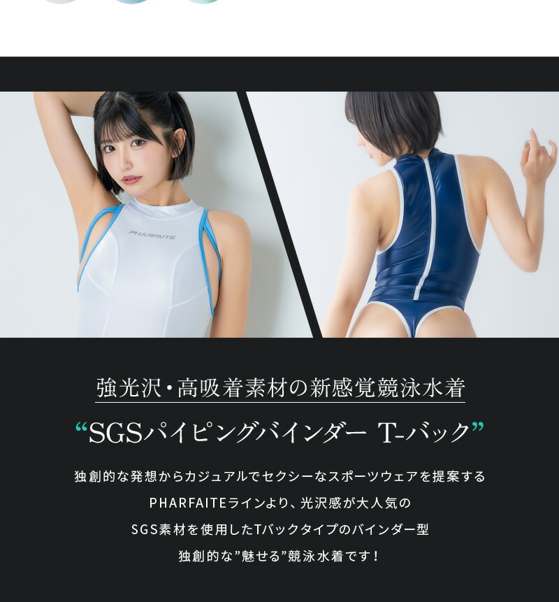 楽天市場】【PHARFAITE】〈SGS素材〉パイピングバインダーT-BACK