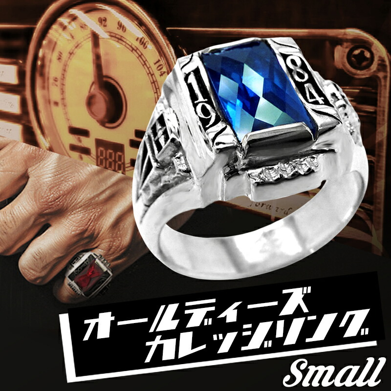 楽天市場】オールディーズ カレッジリング oldies ピンキーリング 50s