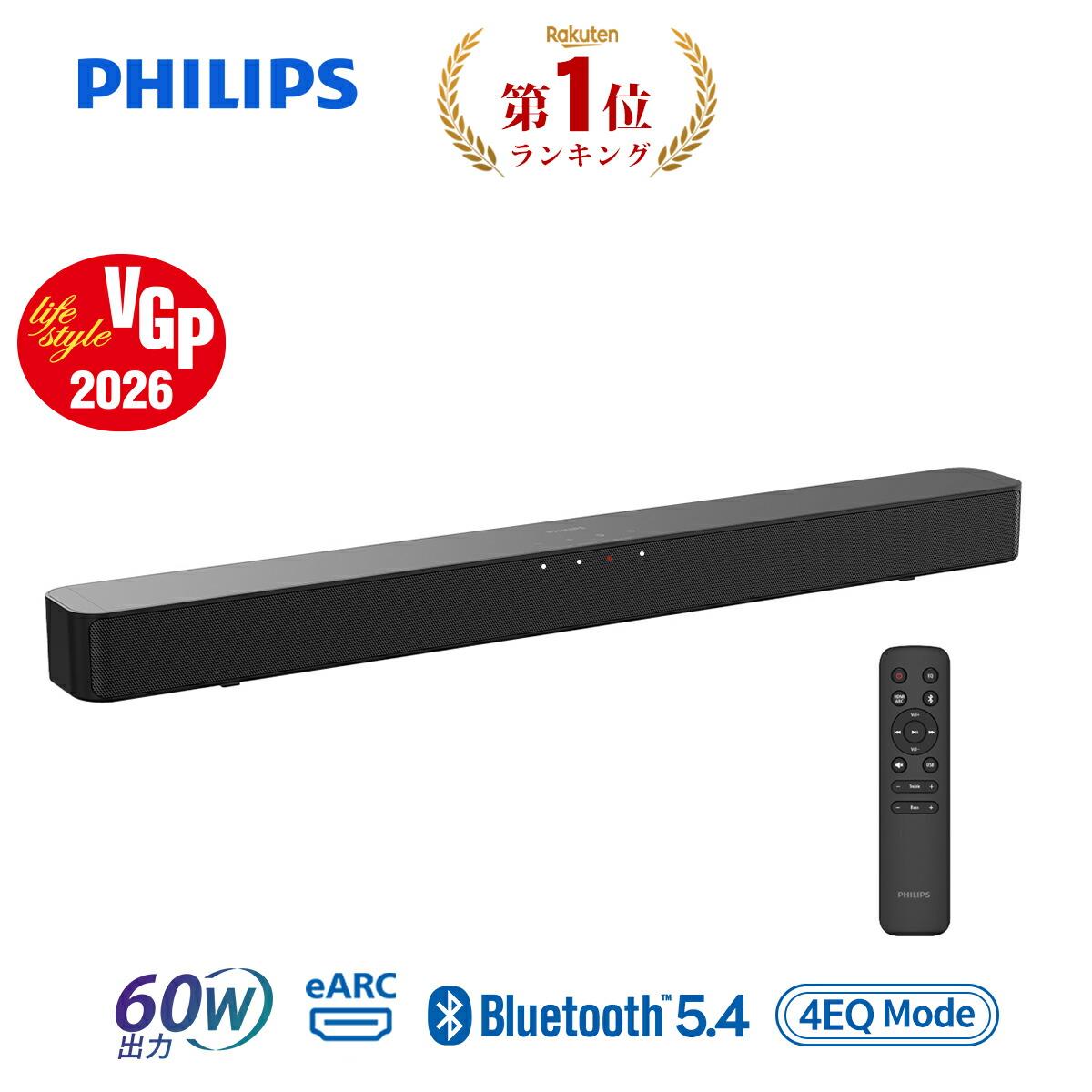 Philips(フィリップス) サウンドバー」の人気商品一覧 | 安い商品を