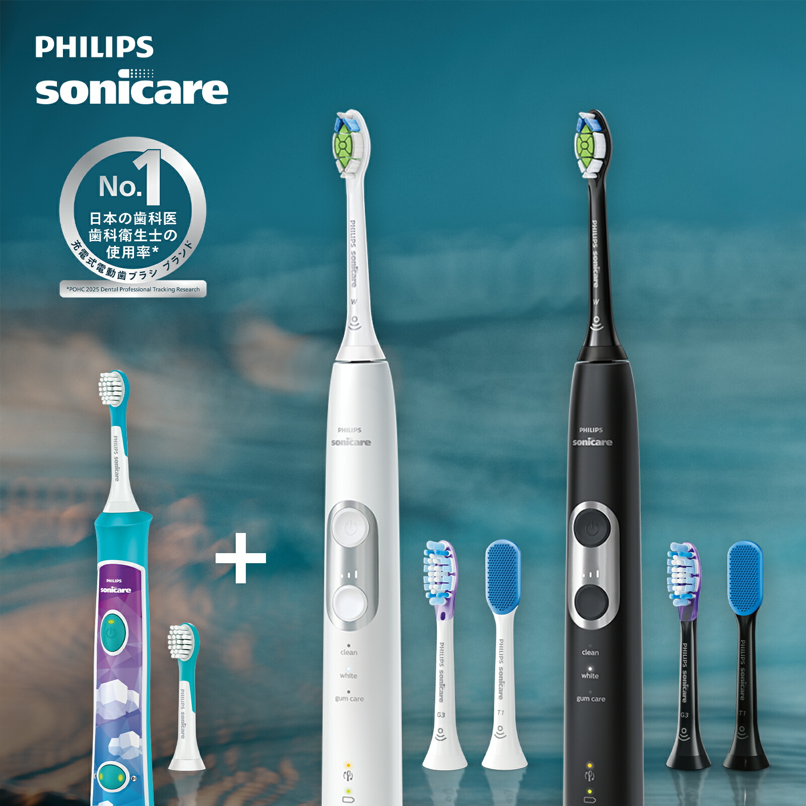 楽天市場】電動歯ブラシ 替えブラシ付き 音波歯ブラシ フィリップス